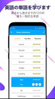 英語の会話と英語のボキャブラリーを学ぶ スクリーンショット 3