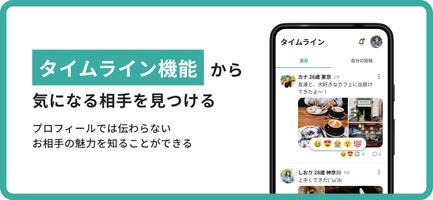 scenario（シナリオ）出会い・婚活マッチングアプリ スクリーンショット 2