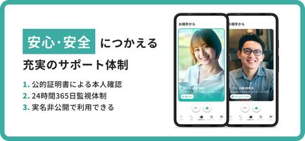 scenarioで出会い・恋活・婚活！マッチング＆通話アプリ تصوير الشاشة 3