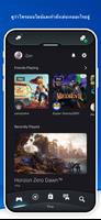 PlayStation App ภาพหน้าจอ 1