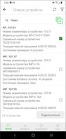 Building Commission скриншот 1