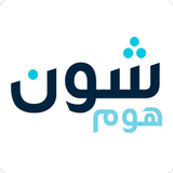شون هوم icon