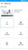Pathyacharya screenshot 2