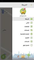 برنامه‌نما PITS School - Parent (Jawwal) عکس از صفحه