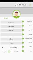 برنامه‌نما PITS School - Parent (Jawwal) عکس از صفحه