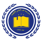 ikon Kabelias Ahlia School