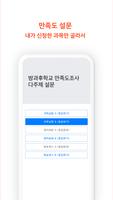 학교종이 截图 3