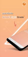 School Bright Grade โปสเตอร์