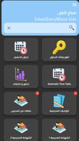 Smart International School 스크린샷 1