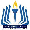 Sanaa El-Elm School APK