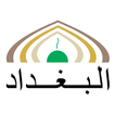 Icona Al Baghdad School