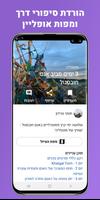 סיפור דרך syot layar 1