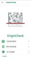 OriginCheck 海报