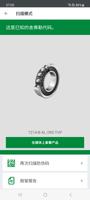OriginCheck 截图 1