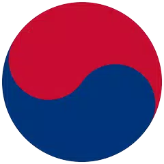 韓国人学習者辞典 アプリダウンロード