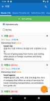 برنامه‌نما Korean Learners' Dictionary عکس از صفحه