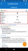 Diccionario coreano de aprendi captura de pantalla 1