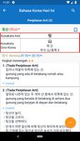 Kamus Pembelajar Korea screenshot 1