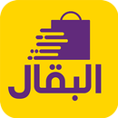 البقال سوبرماركت-APK