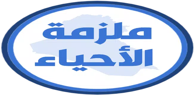 ملزمة احياء الثاني متوسط