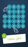 Math Academy تصوير الشاشة 3