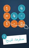 Math Academy الملصق