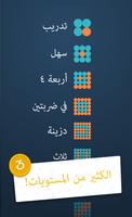 Math Academy تصوير الشاشة 2