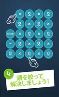 Math Academy スクリーンショット 3
