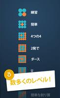 Math Academy スクリーンショット 2