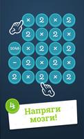 Math Academy скриншот 3