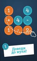 Math Academy постер