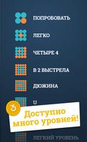 Math Academy скриншот 2