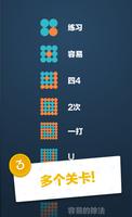 Math Academy 截图 2