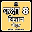 Class 8 Science Solution Hindi APK