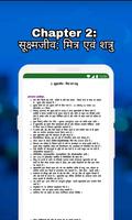 Class 8 Science Solution Hindi captura de pantalla 3