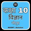 Class 10 Science Notes Hindi