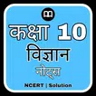 Class 10 Science Notes Hindi