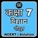 Class 7 Science Solution Hindi APK