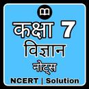 Class 7 Science Solution Hindi-APK