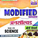 SCIENCE 2020 ALL SET UNSOLVED : AGRAWAL APK