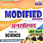 SCIENCE 2020 ALL SET UNSOLVED : AGRAWAL आइकन