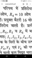 SCIENCE 2020 ALL SET UNSOLVED : AGRAWAL screenshot 2
