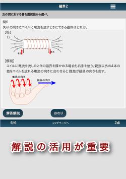 Android Icin 理科テスト対策基礎問題中学2年 Apk Yi Indir