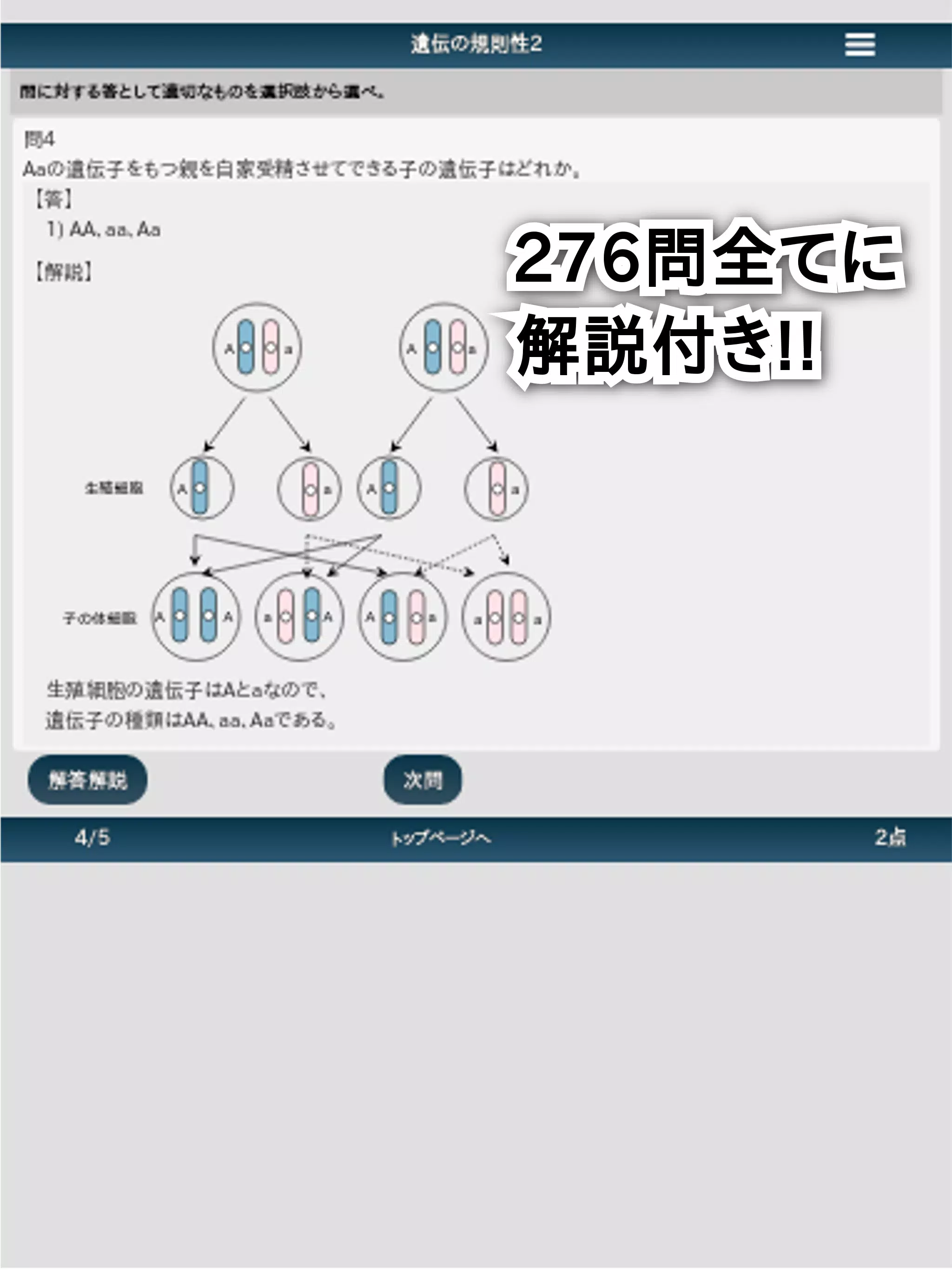 理科テスト対策 基礎問題中学3年 For Android Apk Download