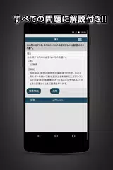 Скачать 理科テスト対策　基礎問題中学1年 APK