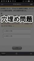 高校入試対策　理科 截图 3