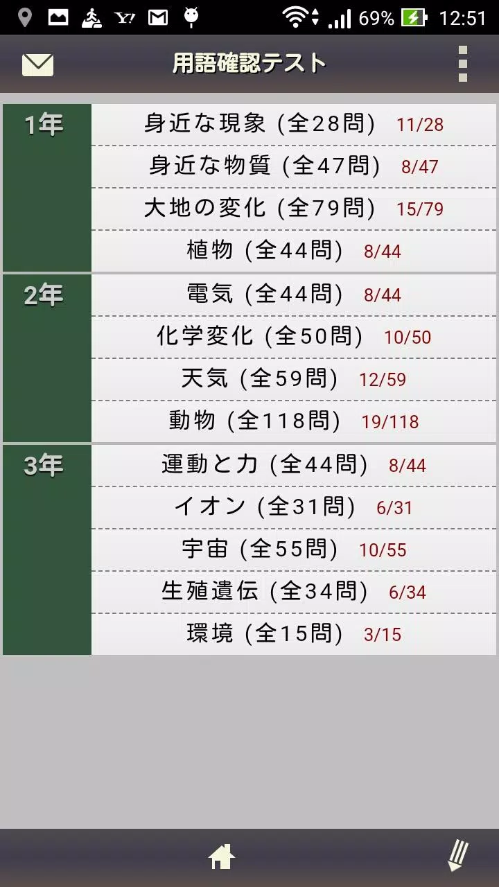 中学理科用語辞典安卓下载 安卓版apk 免费下载