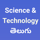 Science Telugu Technology APK
