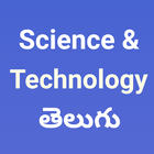 Science Telugu Technology ícone