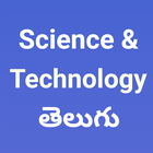 Science Telugu Technology 圖標